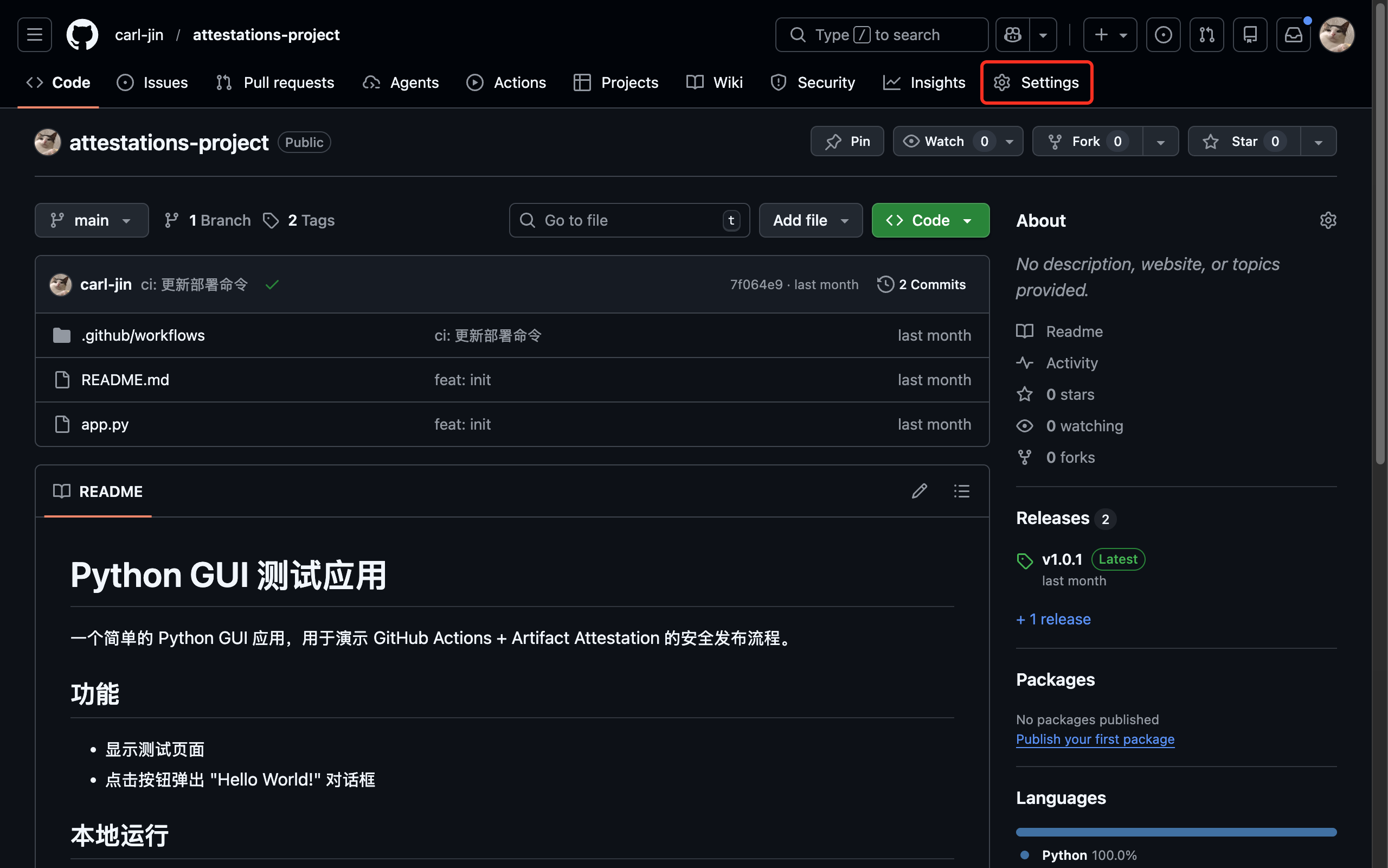 点击 Settings 进入项目设置